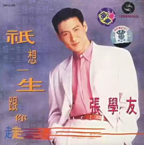 2000年十大劲歌金曲颁奖典礼(1990年十大劲歌金曲颁奖)插图11