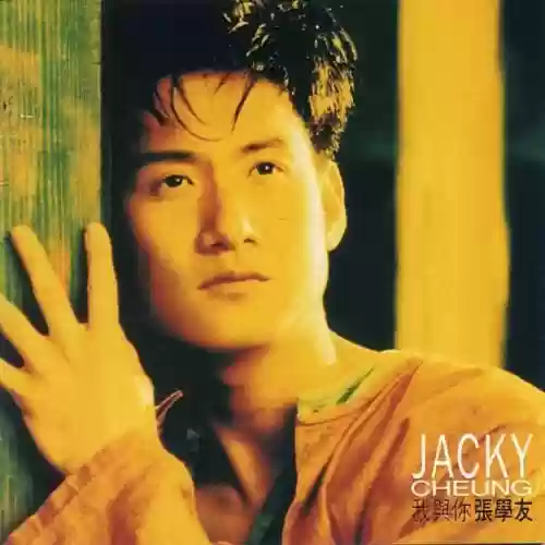 1993香港十大中文金曲(1993金曲颁奖典礼高清)插图