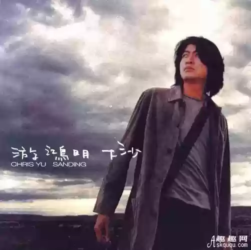 2001十大中文金曲(2000年以后粤语歌曲)插图3