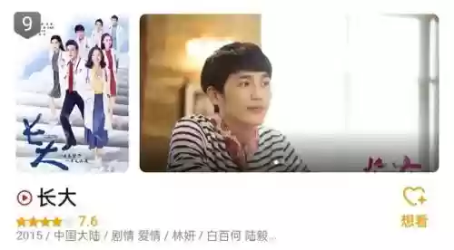 2015十大电视剧排行榜(电视最新排行榜前十名)插图1