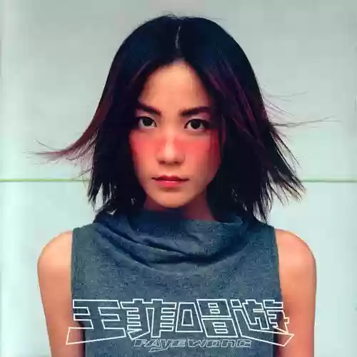1998十大中文金曲(十大劲歌金曲历届名单)插图1