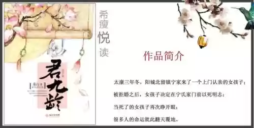 2015十大优秀古言(十大古言男主排行榜)插图9