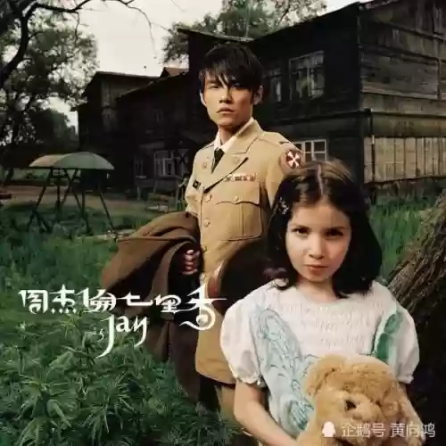 2004十大中文金曲(华语top100歌曲)插图10