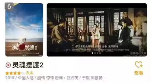 2015十大电视剧排行榜(电视最新排行榜前十名)插图4