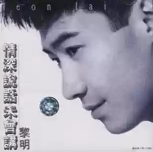 2000年十大劲歌金曲颁奖典礼(1990年十大劲歌金曲颁奖)插图14