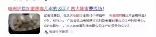 .中国十大电陶炉(十大电陶炉品牌排行)插图4