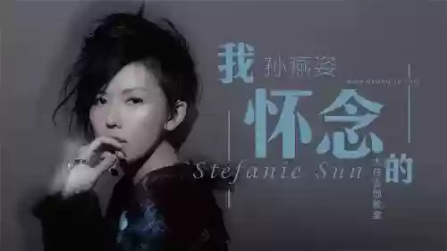 2007年度十大劲歌金曲(70年代老歌手名单)插图6