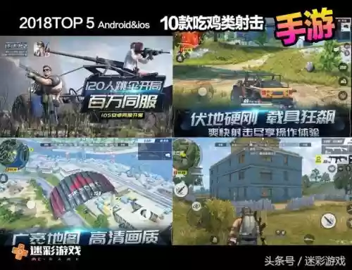 十大随机游戏枪战(全球最火的枪战游戏)插图7