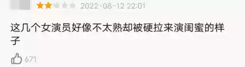 2022十大闹心(2024开年就不顺)插图31