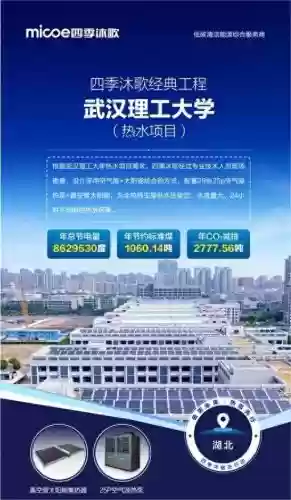 2014空气能十大品牌(空气能全国十大排名)插图
