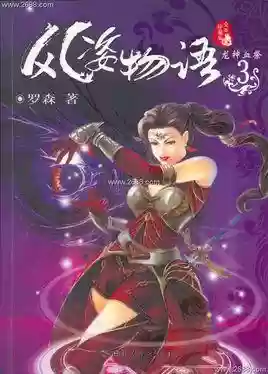 盘点远古十大生物小说(远古十大猛兽排名)插图3