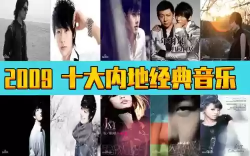 2009年十大中文金曲(萧敬腾的十大流行金曲)插图10