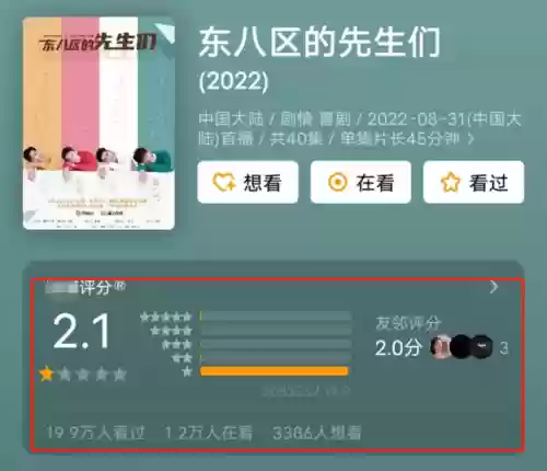 2022十大闹心(2024开年就不顺)插图50