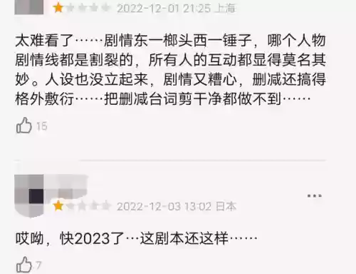 2022十大闹心(2024开年就不顺)插图9