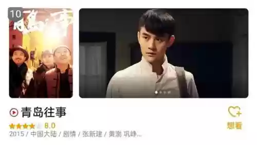 2015十大电视剧排行榜(电视最新排行榜前十名)插图