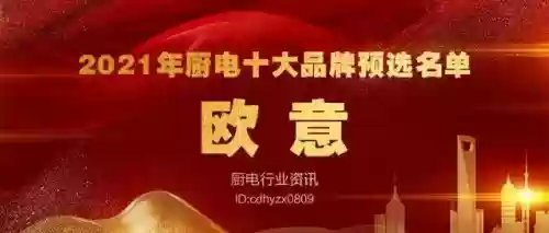 2017十大名牌厨电(厨电排名前十的品牌)插图19
