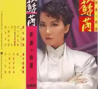 2007香港十大劲歌(1994年香港十大劲歌金曲颁奖典礼)插图15