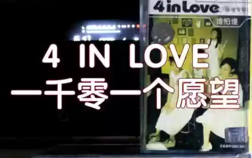 2001十大中文金曲(2000年以后粤语歌曲)插图5