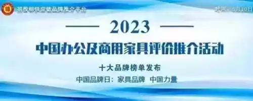 2015中国十大家具品牌(全国家具十大品牌)插图