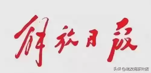 2002 十大名茶(中国名茶十大名茶)插图3