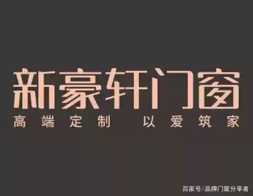 2017十大隔音窗品牌(隔音门十大名牌)插图5