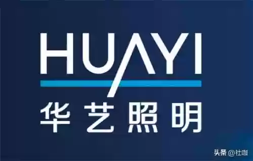 2016灯具十大品牌(十大灯具排名)插图9