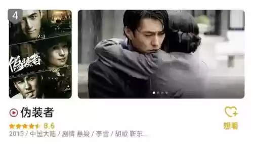 2015十大电视剧排行榜(电视最新排行榜前十名)插图6