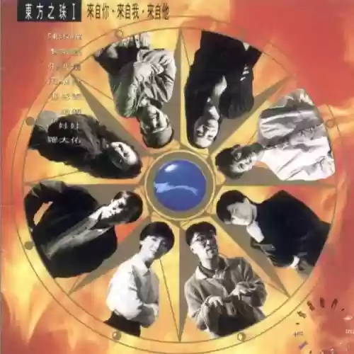 1991年十大中文金曲(1991年流行歌曲名单)插图38