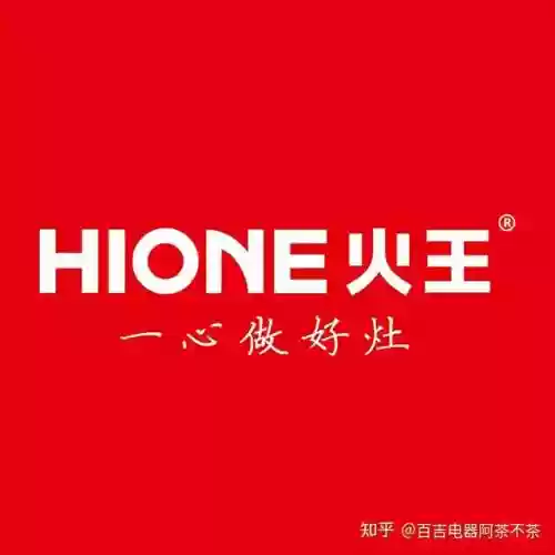 2014灶具十大品牌排名(灶台品牌排行榜前十名)插图7