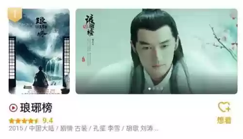 2015十大电视剧排行榜(电视最新排行榜前十名)插图9