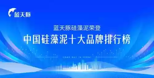 2014硅藻泥十大排名(硅藻泥十大公认品牌)插图