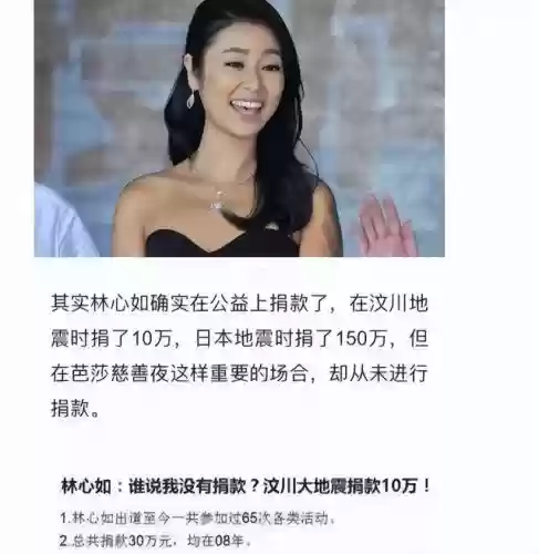 2000十大偶像林心如(林心如的作品)插图21