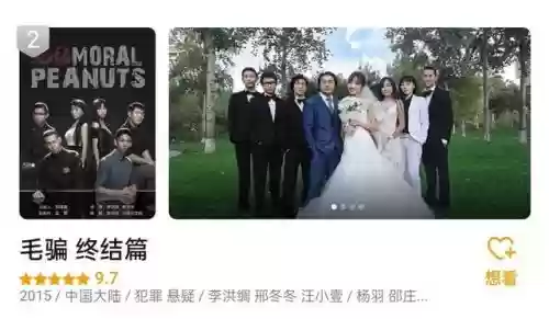 2015十大电视剧排行榜(电视最新排行榜前十名)插图8