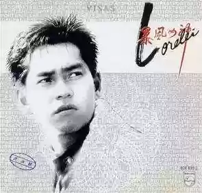 2007香港十大劲歌(1994年香港十大劲歌金曲颁奖典礼)插图24