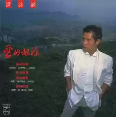 2002香港十大劲歌金曲(广东音乐十大名曲欣赏)插图29