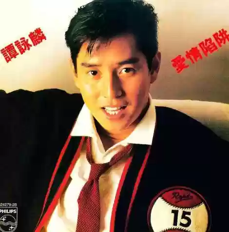 2007香港十大劲歌(1994年香港十大劲歌金曲颁奖典礼)插图4