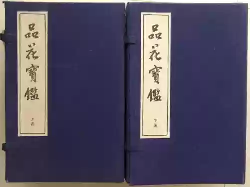 宋明十大禁书(被列为禁书)插图8