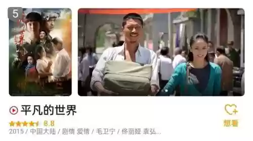 2015十大电视剧排行榜(电视最新排行榜前十名)插图5