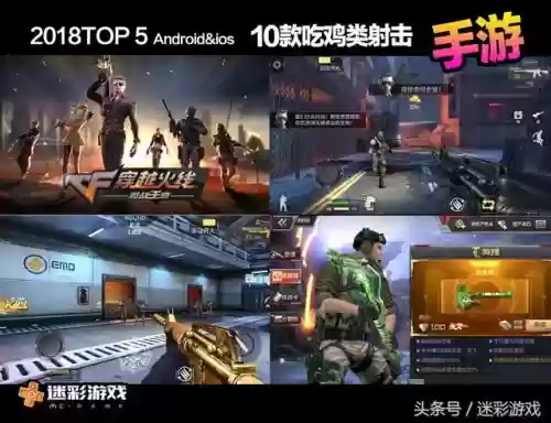 十大随机游戏枪战(全球最火的枪战游戏)插图11