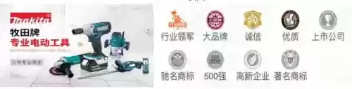 2022电锤十大品牌(中国电锤十大名牌排行榜)插图2