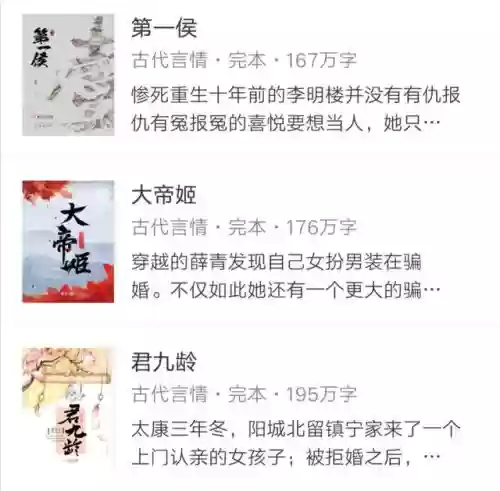 2015十大优秀古言(十大古言男主排行榜)插图8