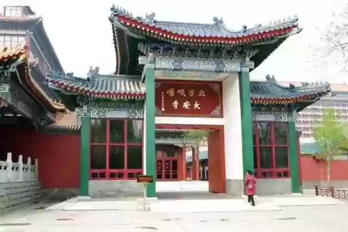 廊坊著名十大寺庙(河北香河县有哪些寺庙)插图5