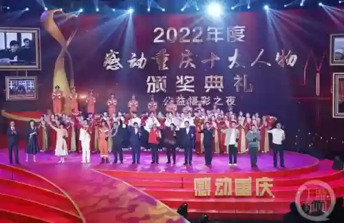 2022十大感动重庆(2024重庆新年贺词)插图