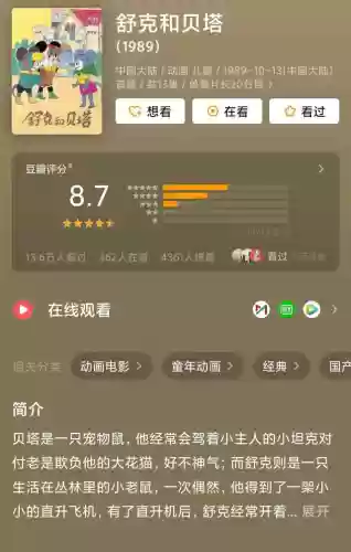 十大怀旧动漫搞笑(很搞笑的动画片)插图20