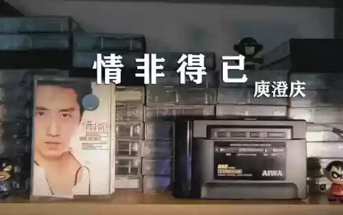 2001十大中文金曲(2000年以后粤语歌曲)插图1