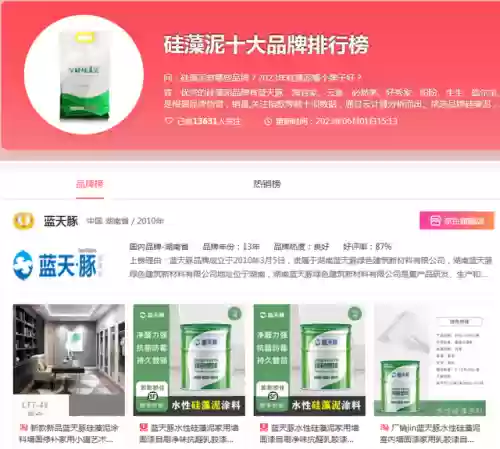 2014硅藻泥十大排名(硅藻泥十大公认品牌)插图1