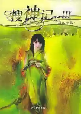 盘点远古十大生物小说(远古十大猛兽排名)插图4