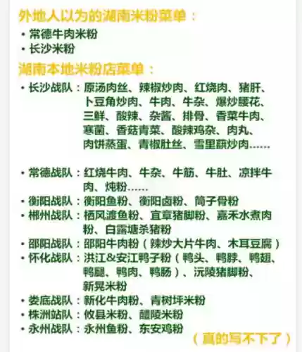 2015十大米线排名(中国米线十大排行榜)插图10
