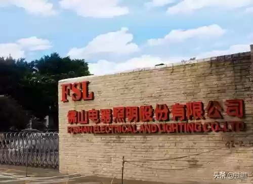 2016灯具十大品牌(十大灯具排名)插图8