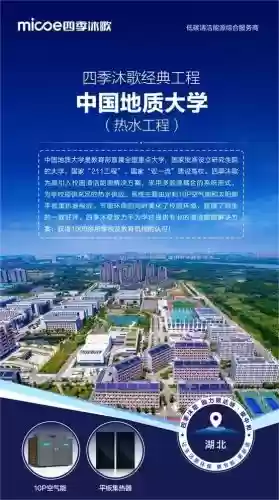 2014空气能十大品牌(空气能全国十大排名)插图3
